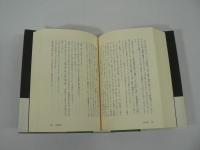 コレクション 戦争と文学 本巻20巻+別巻 全21巻揃