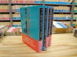 ブッダ臨終の説法 : 完訳大般涅槃経
