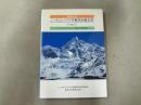 東北大学シッキムヒマラヤ学術登山報告書