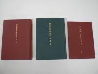 竹西寛子著作集　全6冊揃 / 全5巻 + 別冊「批評抄」
