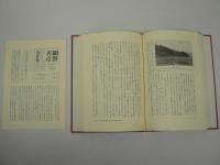 網野善彦著作集　全19冊揃 / 全18巻 + 別巻