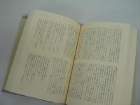 吉田健一集成　全9冊揃 / 全8巻 + 別巻