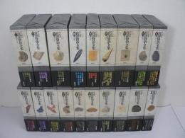 <新> 校本 宮沢賢治全集 本巻16巻+別巻 全19函38冊揃