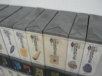 <新> 校本 宮沢賢治全集 本巻16巻+別巻 全19函38冊揃
