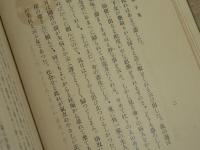 薮柑子集