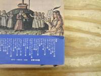 薔薇色のゴリラ : 名作シャンソン百花譜