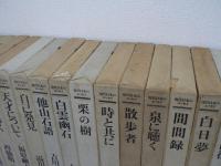 現代日本のエッセイ　既刊19巻揃