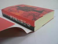 寺山修司著作集 全5巻揃