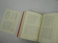 寺山修司著作集 全5巻揃