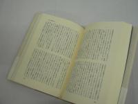 丸山眞男座談 全9冊揃