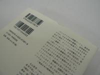 丸山眞男話文集 正編4冊 続編4冊 全8冊揃