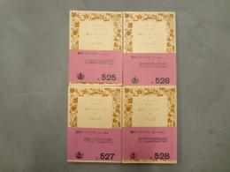 緑のハインリヒ　全4冊揃　改訳