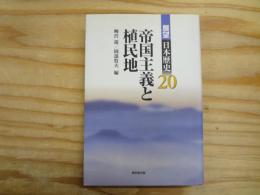 展望日本歴史