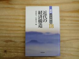 展望日本歴史