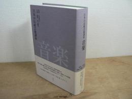 日本の伝統芸能講座