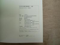 日本の伝統芸能講座