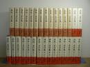 森銑三著作集 正編全13巻 + 続編全17巻 全30冊揃