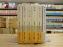神谷美恵子コレクション 全5冊セット ＋ 『神谷美恵子 若きこころの旅』