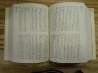 新 宮澤賢治語彙辞典