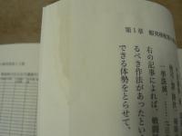 九世紀の蝦夷社会
