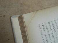 カフカ : その信仰と思想