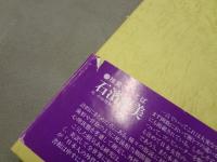 日本女性の外性器 : 統計学的形態論