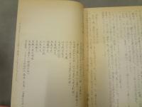 貞山堀のすべて　昭和61年 1986年 4年3組