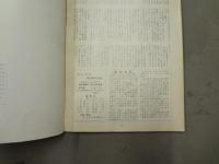 にしたが 創立35周年記念 国立療養所西多賀病院 昭和44年10月 1969年