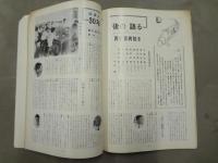 にしたが 創立35周年記念 国立療養所西多賀病院 昭和44年10月 1969年