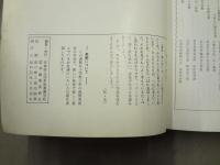 「こばと」第1号 1967年 昭和42年/「若草」創刊号～第10号 1968年～1977年昭和43年～昭和52年 計11冊