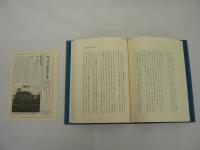 松下幸之助発言集 全45巻揃