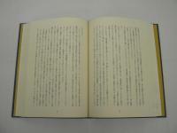 帝都物語 限定愛蔵版 全6巻揃