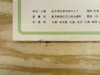 東北研究