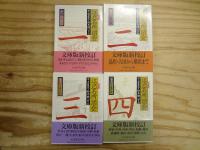 新訂 江戸名所図会 本巻6巻＋別巻2巻 全8冊揃