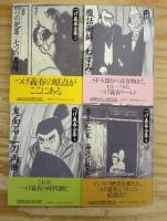 つげ義春全集 本巻8巻＋別巻 全9巻揃