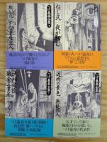 つげ義春全集 本巻8巻＋別巻 全9巻揃
