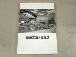 原・日本風景への試論