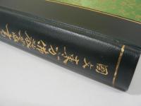 覆刻版 國文東方佛教叢書 / 国文東方仏教叢書　第1集・第2集 全18巻揃