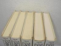 20世紀の歴史家たち　全5巻揃
