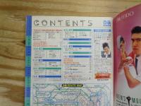 ぴあ　No.381 平成2年10月11日発行 1990年 「秋の夜長は音楽三昧‐ぴあ式CD活用術」