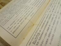 伊達家治家記録 : 性山(輝宗)公貞山(政宗)公