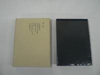 小泉信三全集 本巻27巻 + 別巻 全28冊揃