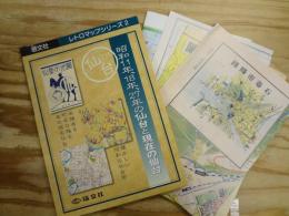 レトロマップシリーズ　2　昭和11年、18年、27年の仙台と現在の仙台