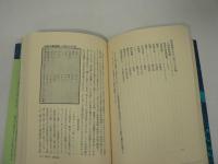 ドキュメント 昭和天皇 全8巻揃