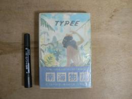 南海物語　TYPEE