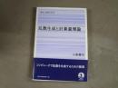 乱数生成と計算量理論
