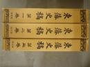 東藩史稿　1～3巻セット