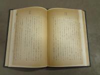 奥羽古史考証