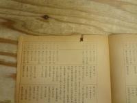 川度温泉史