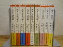 ユダヤ古代誌 全6巻揃 + ユダヤ戦記 全3冊揃